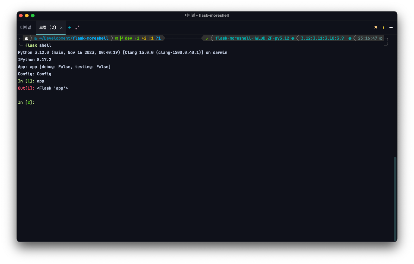 shell_usage.png